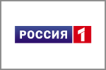 Россия 1 (Иркутск)